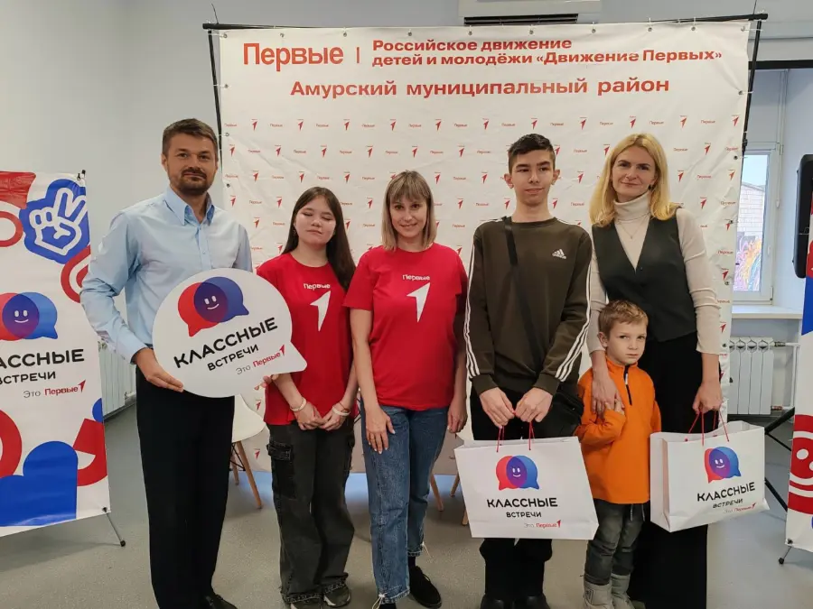 "Классная встреча" Движения Первых